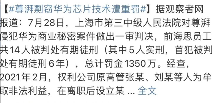 董明珠的话含金量还在上升，国产芯片内鬼被抓，每一句都像敲在铁板上的警钟。
 
美