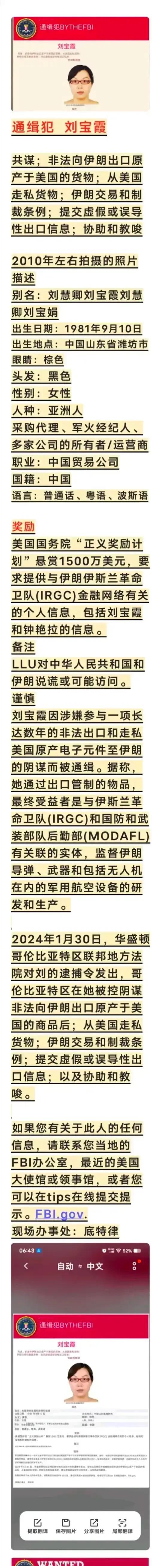 美国佬怎么这么害怕一个普通的中国商人？还玩起了悬赏，让人大跌眼镜。
美国满世界发