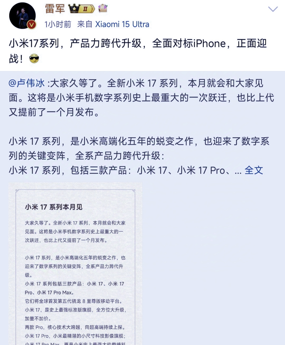 一觉醒来，米粉天塌了，小米16没有了！今年库克不按套路出牌，加大剂量却不加价，确