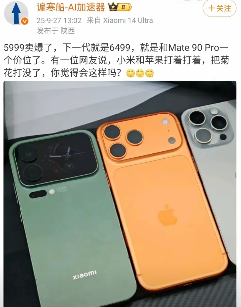 某些手机的极端粉丝也不知道怎么这么恨国内企业，还幻想着联合 苹果把华为的份额占了