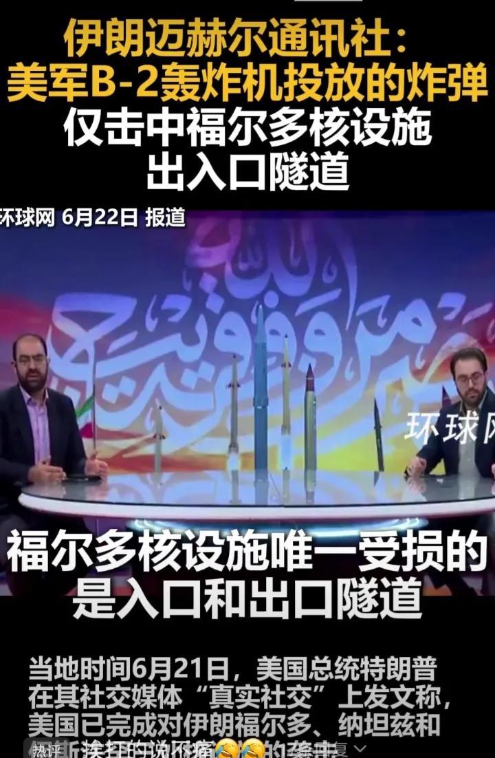 伊朗媒体这是给美国情报吗？