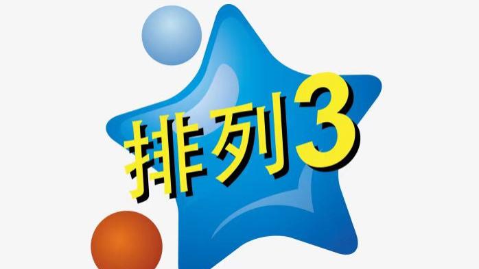 排三今日分享，昨日开奖号码527！一起来看今天会是什么呢~