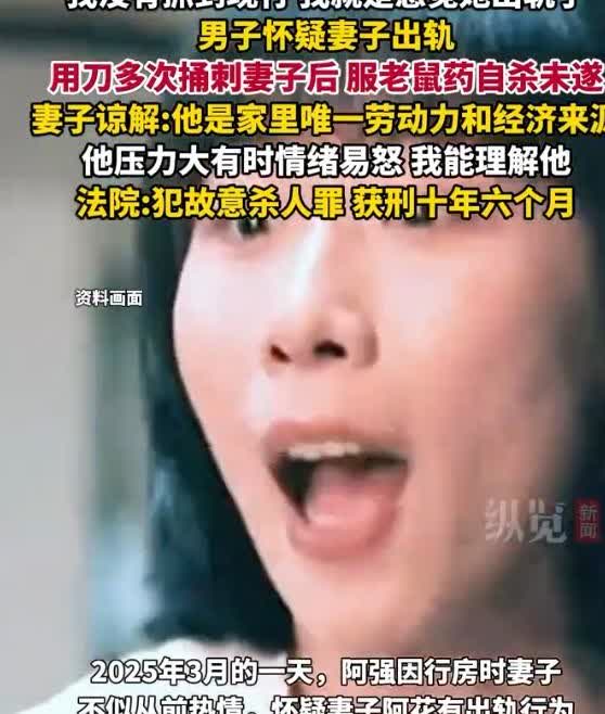 吉林，男子在同房时觉得妻子不似从前热情，竟萌生出一个想法，就是妻子有不轨行为，为