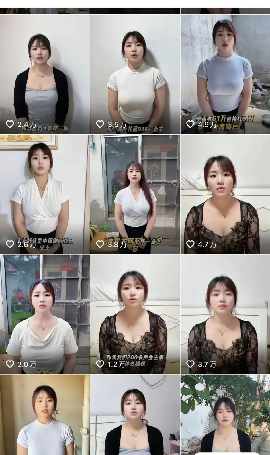 烂尾楼维权，人家明明穿的这么保守，
为什么总有人说她打擦边？
都是哪些人这么闲的