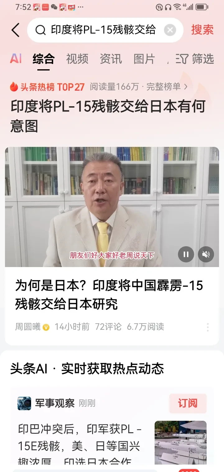 中印日三角关系，残骸背后的阴谋





---





天呐！印度居然把中国