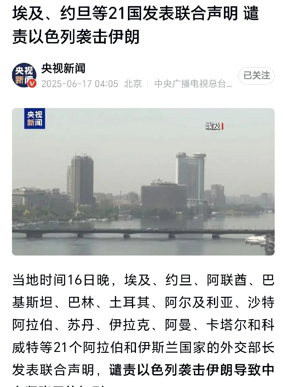 中东国家抱团谴责以色列











中东火药味太浓了！21个国家的外交