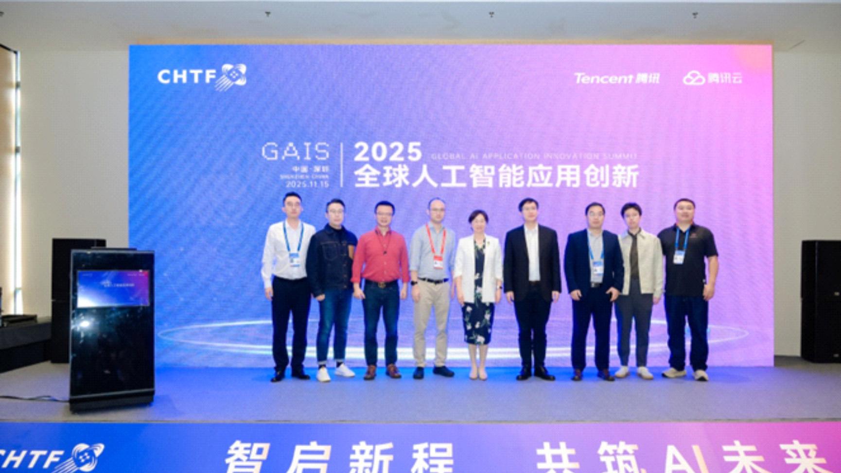 2025全球人工智能应用创新峰会成功举办，全球创新力量汇聚深圳