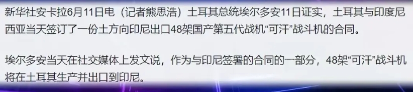 之前一群博主哄传说印尼要买歼10CE，我就说不可能。我们和印尼之间有南海争端，而