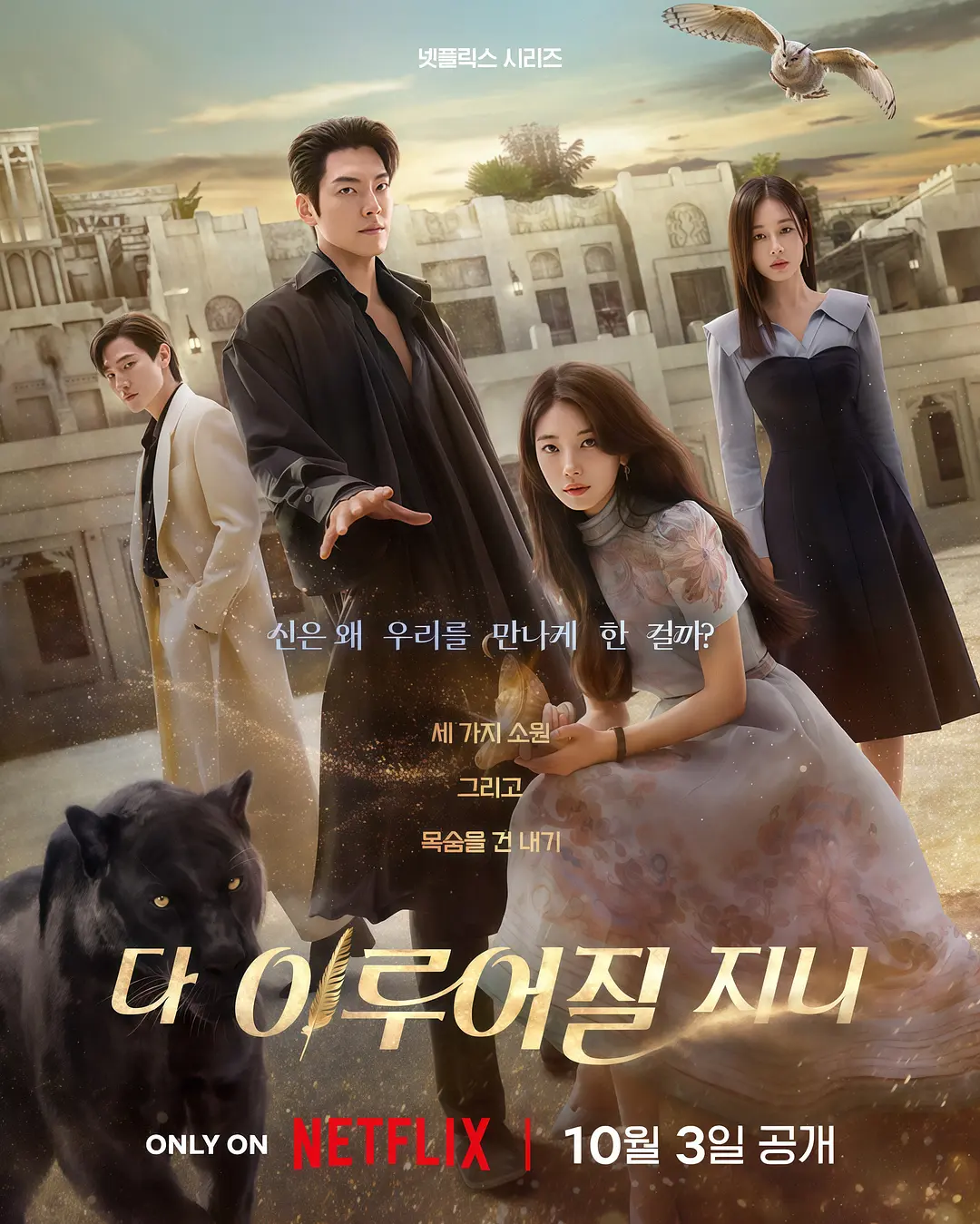    《许愿吧,精灵》这部剧我个人觉得很好看的，首先我不爱看评论，毕竟评论第1条