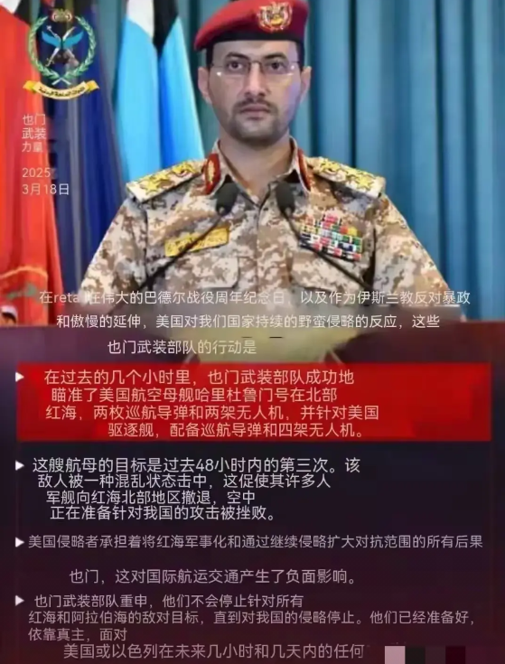胡塞武装绝不屈服！

没想到，面对美国的空袭，胡塞武装不但没有屈服，反而越战越勇