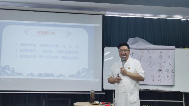 萧三济道长：探索传统智慧与现代生活的交融