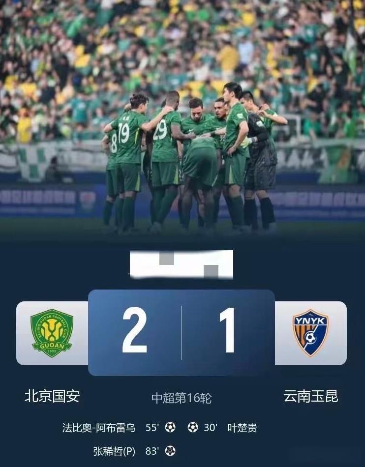 
1、北京国安——38分
2、上海申花——38分
3、成都蓉城——34分
4、上