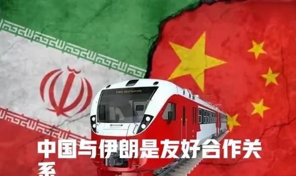 以色列向中国发话：需要中国利用【经济政治】影响力向伊朗施压。以色列驻上海总领事白
