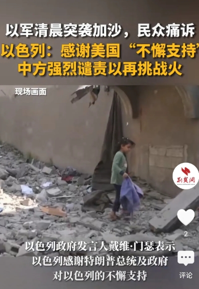 中东战火又起，各方仇恨加上一些利益方的促进。苦难的加沙城民还没喘息过来，又将面临