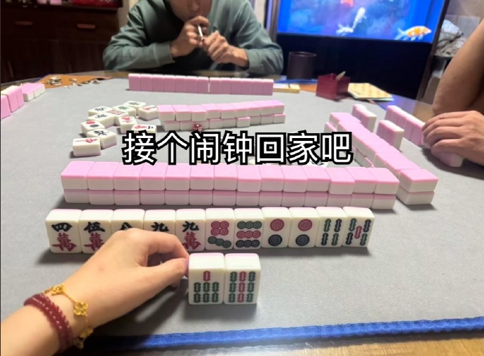 回家吧孩子，接个闹钟回家吧 ​​​！