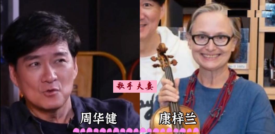 17位港台男歌星和他们的妻子，李克勤娶港姐，婚姻事业皆圆满；周华健与外籍妻子恩爱