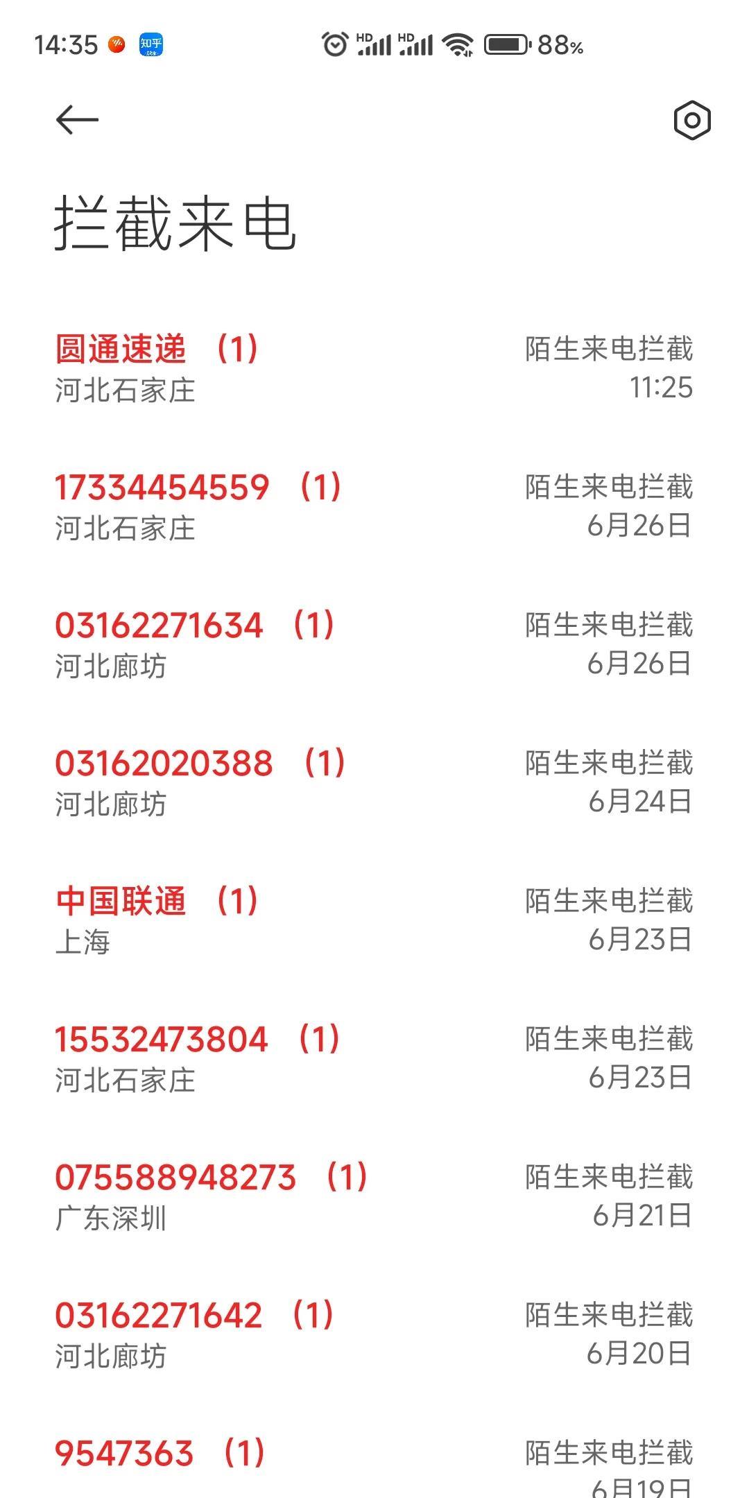 自从手机设置为陌生号码拦截后，真是耳根清净了。
现在的骚扰电话太烦人了，有的推销