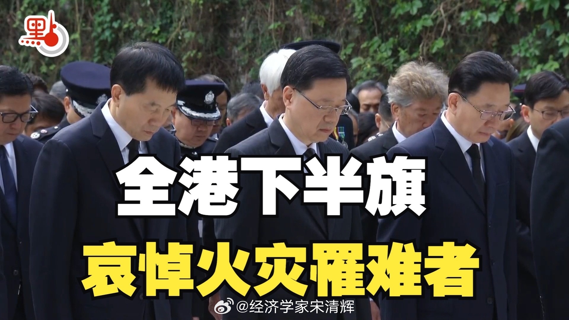 “这是一场悲剧，我们需要改革。”—— 香港特首李家超