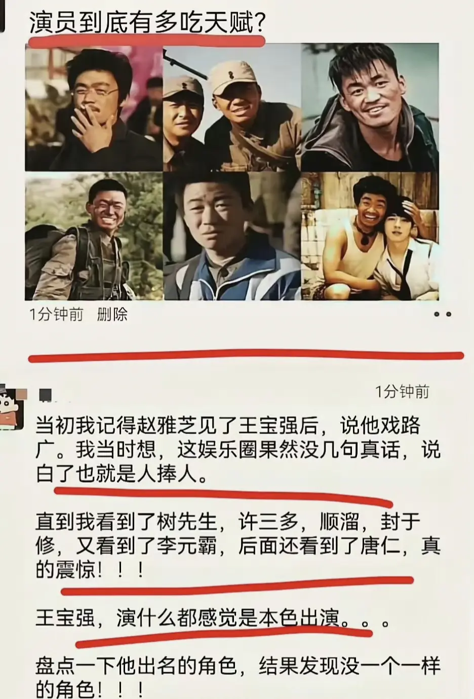 演员到底有多吃天赋！！！