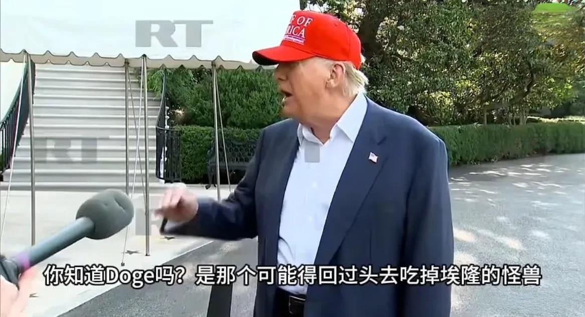 【特朗普称并不是每个人都需要电动汽车】
近日，特朗普在回答是否会将马斯克驱逐出美
