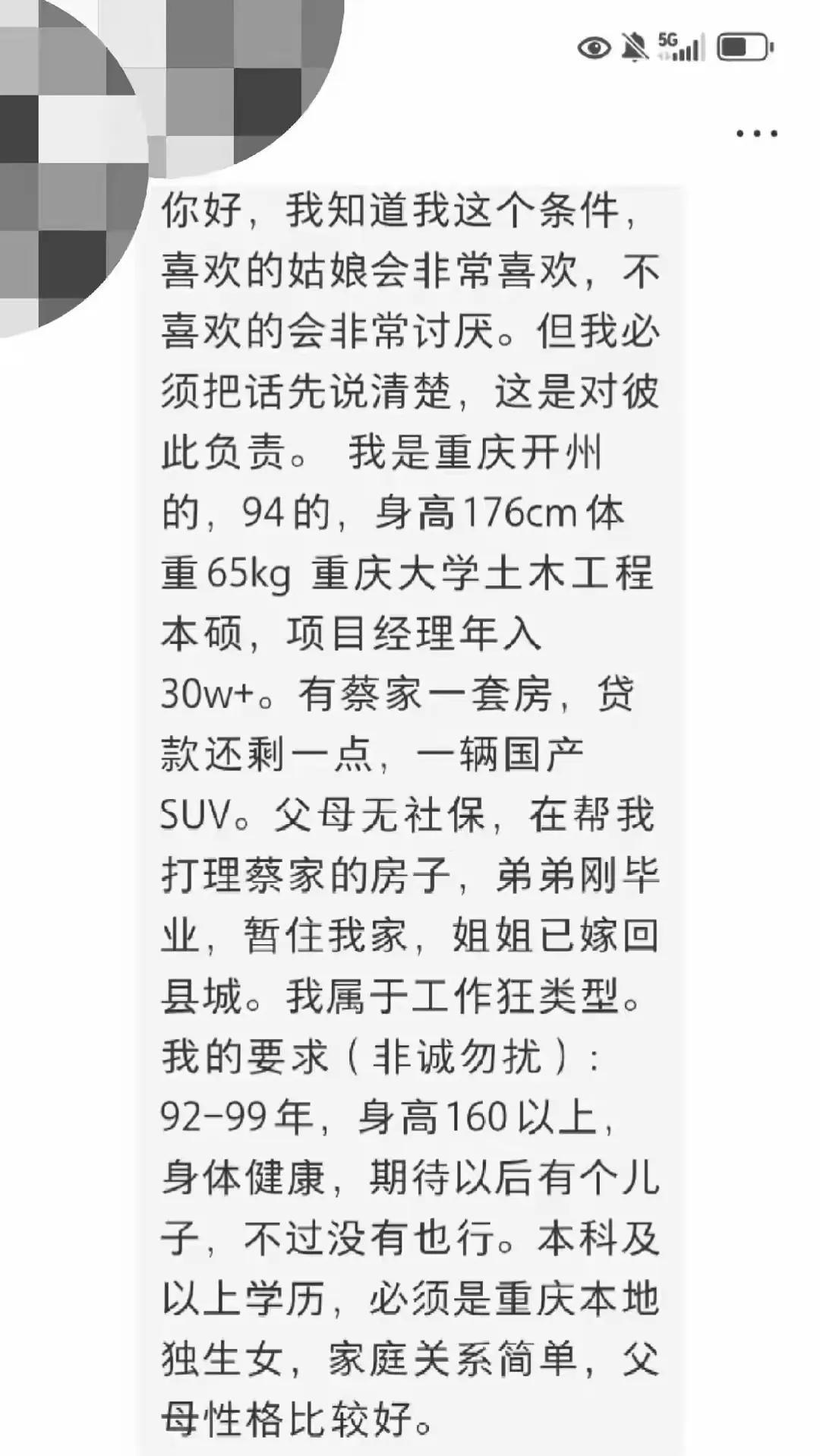 一个农村男，要求女方必须是城市女，这个要求高吗？
他选择城市女，除了可能想占便宜