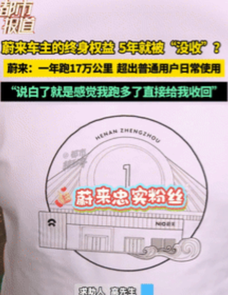 “彻底解释不清了！”河南，一男子5年前花60万买了自己的梦中情车，蔚来！可前不久