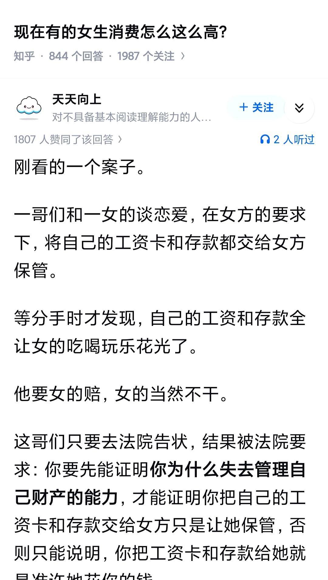 现在有的女生消费怎么这么高？
以前接触的一个女生，93年的，她的自我介绍是，没房
