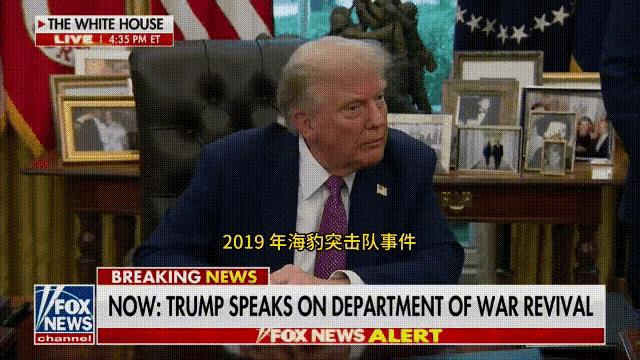 绝密文件接连曝光，五角大楼给特朗普出了个难题：对付东大与防守本土只能二选一
继《