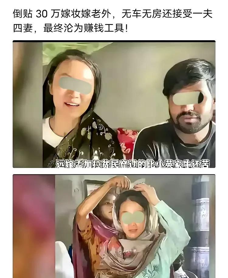 国内有部分女性，在国内有车有房，要天价彩礼，不孝敬父母和公婆，不愿生孩子，一嫁到