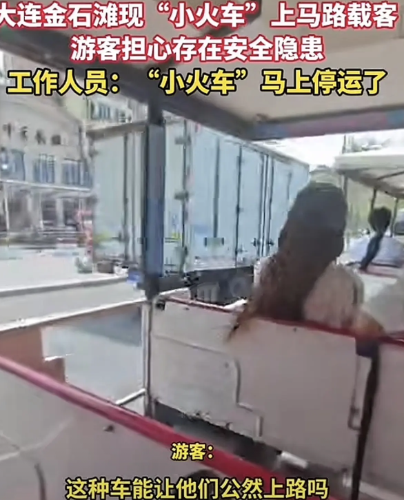 辽宁大连，一个合理的投诉把本地人惹毛了，连游客都跟着吃亏，起因是发现王国（大连的
