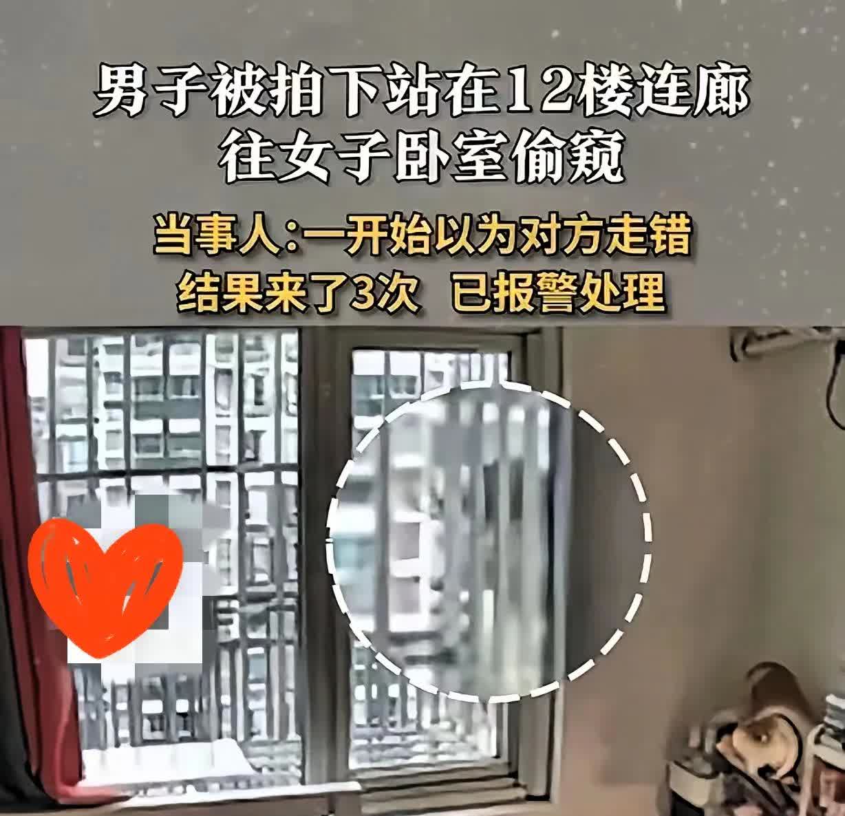 上海，一女子躺在12楼家里的床上休息，衣柜上有反光，她觉得有什么东西在窗外左右摇