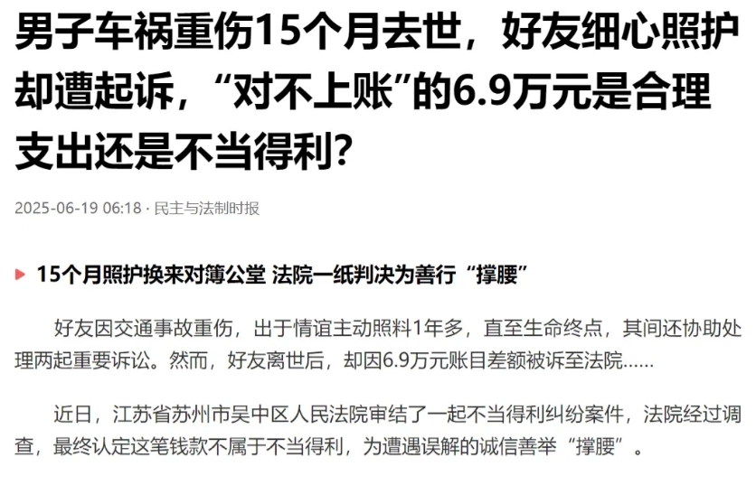 江苏苏州，男子的好友出了车祸，丧失行动力，他照顾了好友15个月，期间好友的妻子未