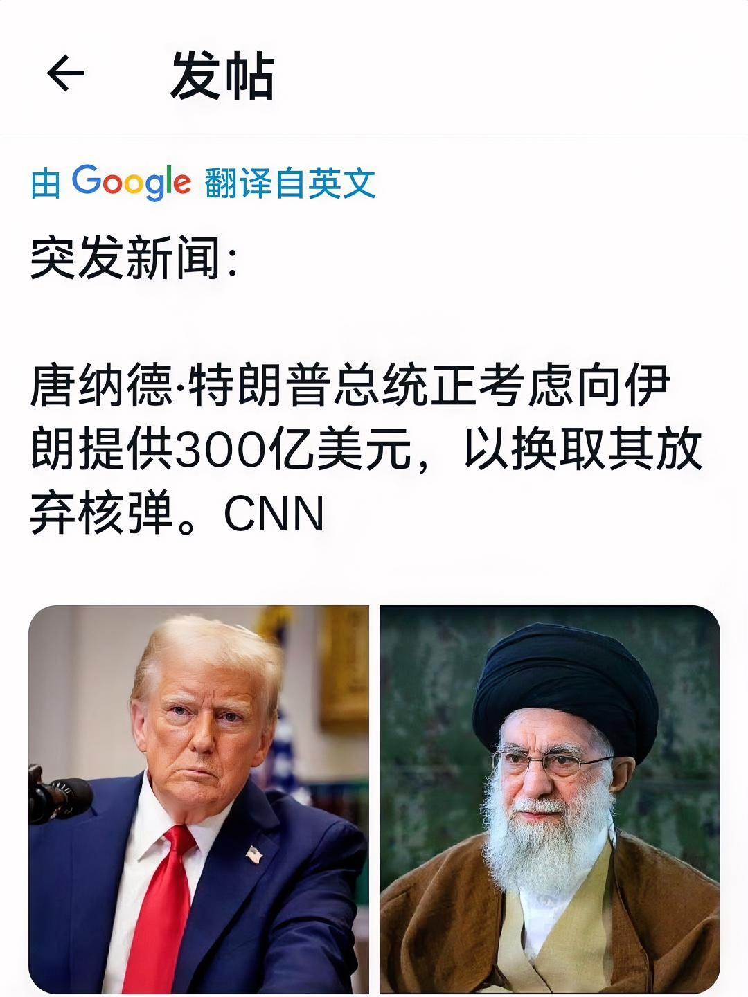 特朗普真不愧是交易大师，这次伊朗恐怕要中招了！
日前，CNN报道称，特朗普政府正
