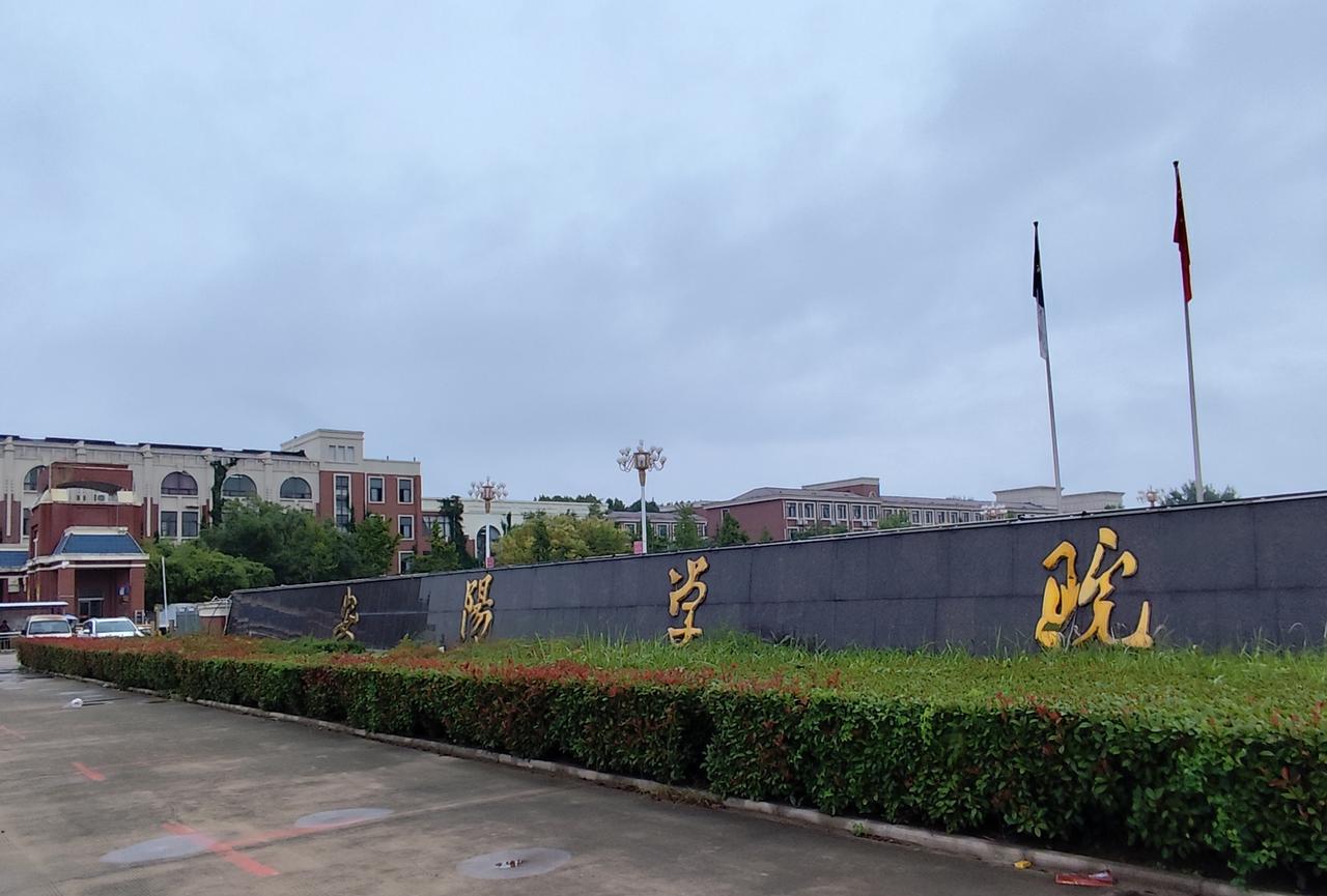 安阳市排名前三的“本科高校”，在河南省民办高校中也在前列。