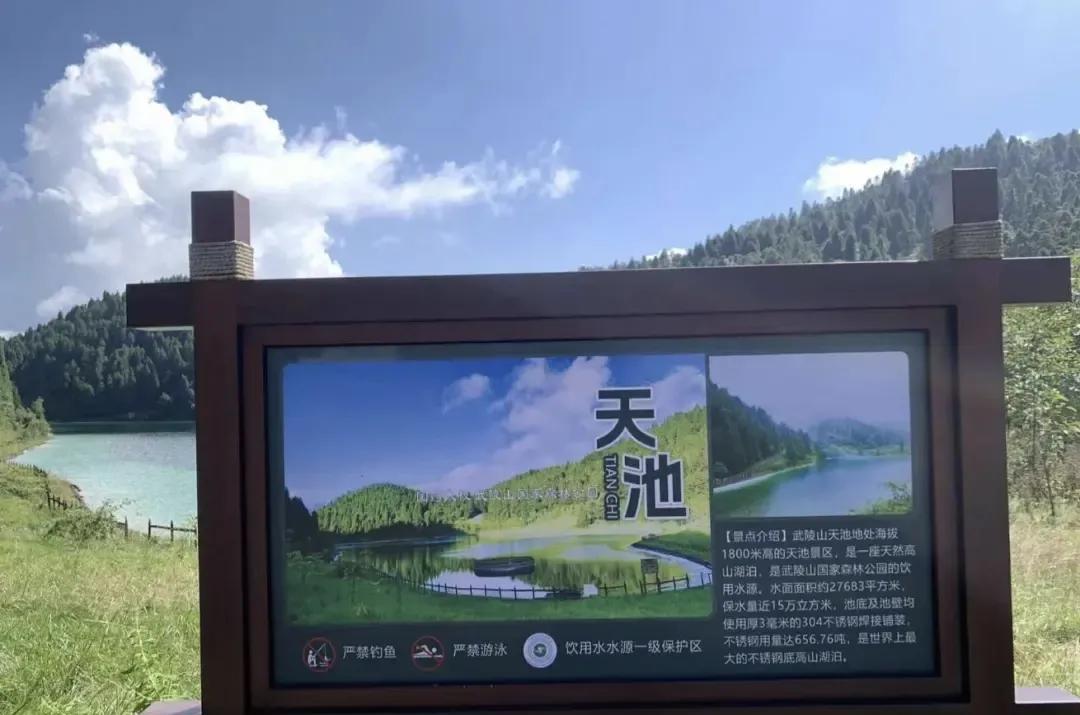 重庆武陵山不锈钢天池：伪生态工程的荒诞标本！
武陵山森林公园的不锈钢天池引发了公