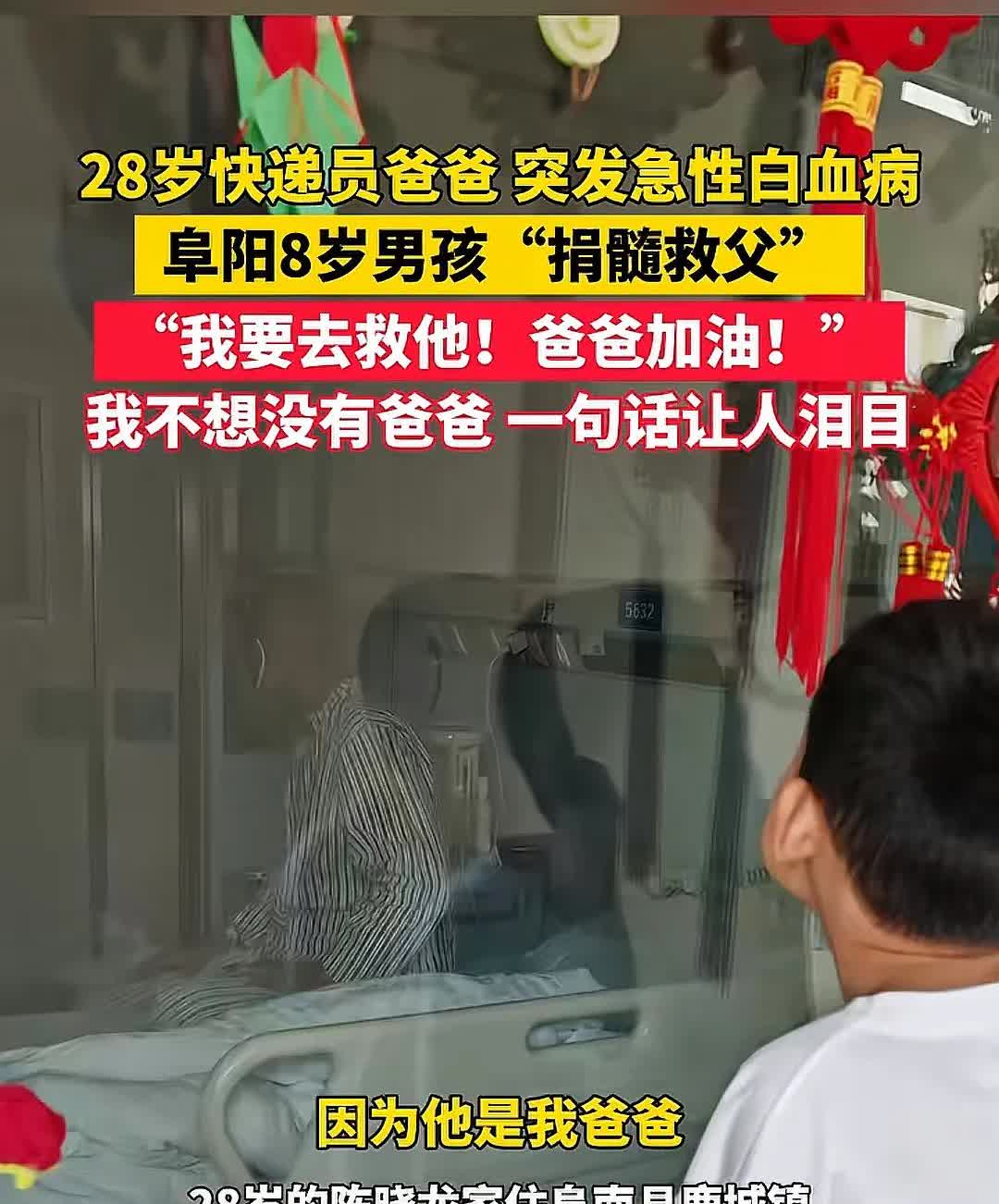 他还是个孩子啊！太意外了！
今年28岁的陈晓龙是阜南县一名普通快递员，突发白血