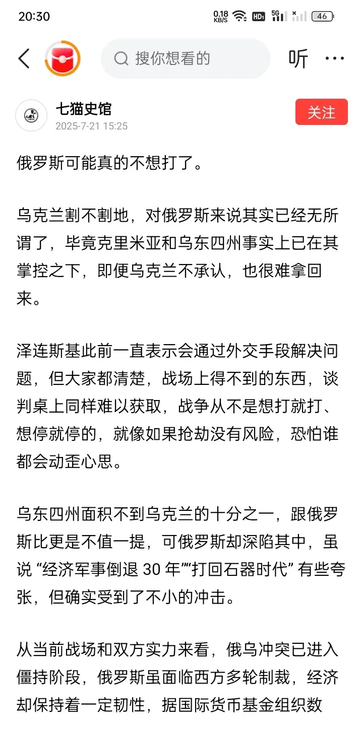 俄罗斯已经占领克里米亚和乌东四州，这事儿看似板上钉钉，但背后可没那么简单。

