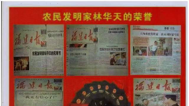 农民发明家林华天的维权困局：专利背后的厂房拍卖疑云