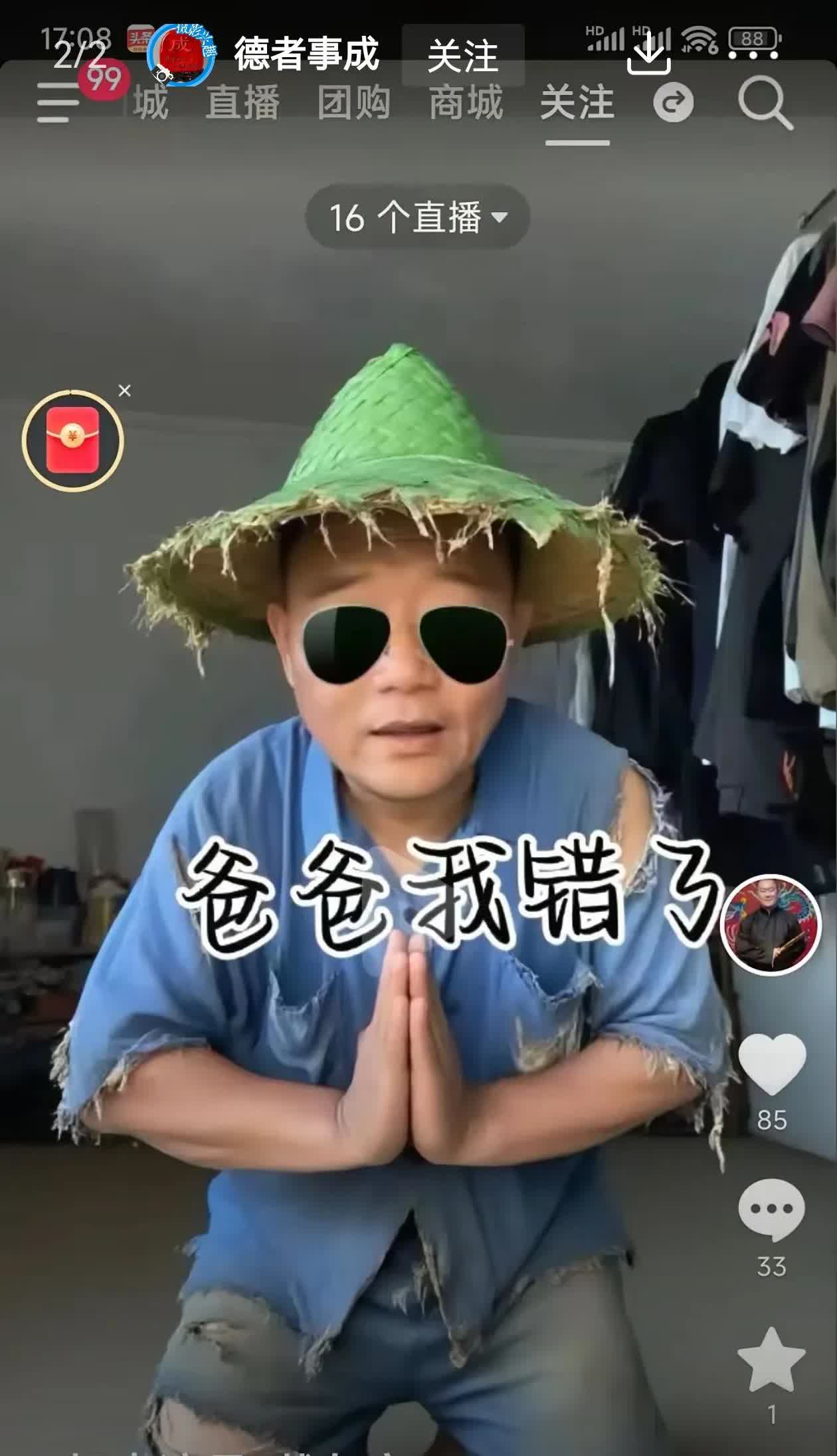 戴九安发的图片被举报下架！
戴九安发一个图片下架了，但有被网友提前截屏了，里面
