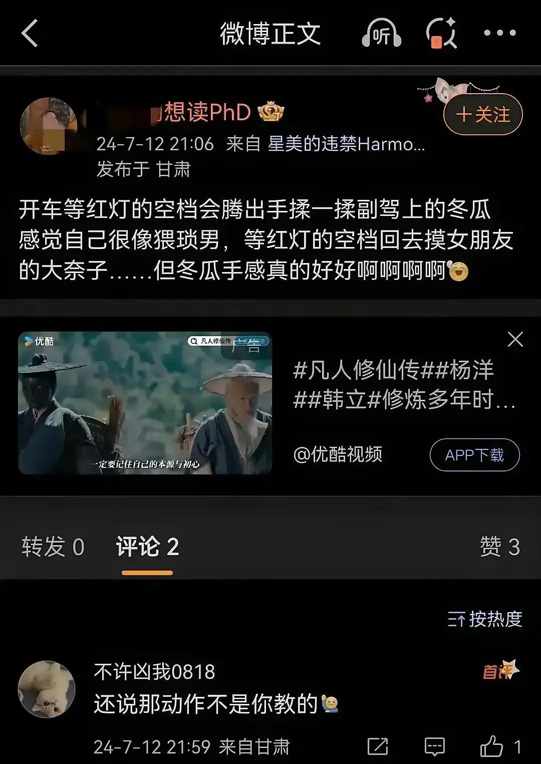 我们错怪武汉杨同学了，看了杨某人的微博，我才明白她才是真正的性骚扰者，性郁闷，性