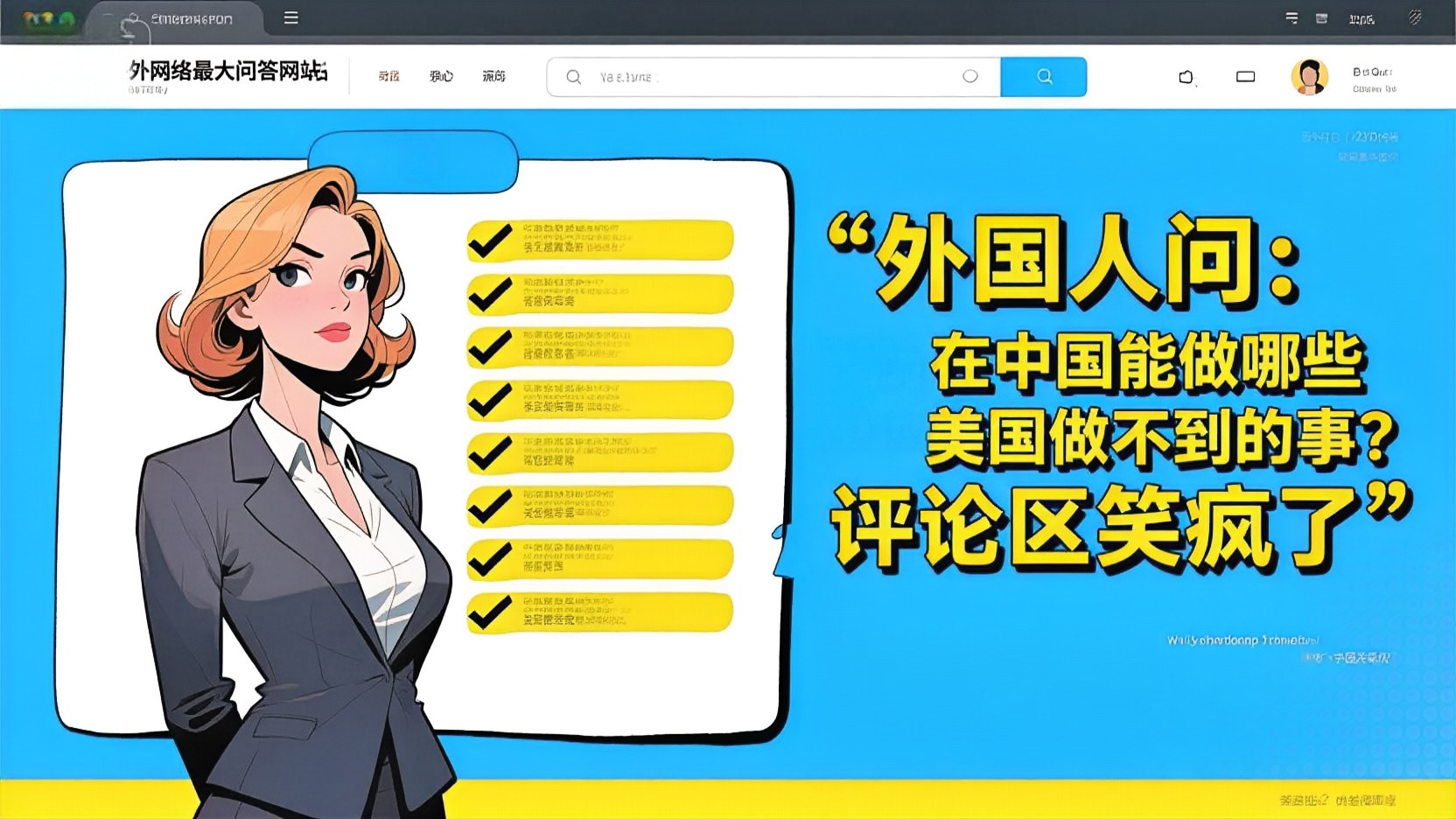 外国人好奇：在中国能做哪些美国做不到的事？各国网友评论让人笑疯了