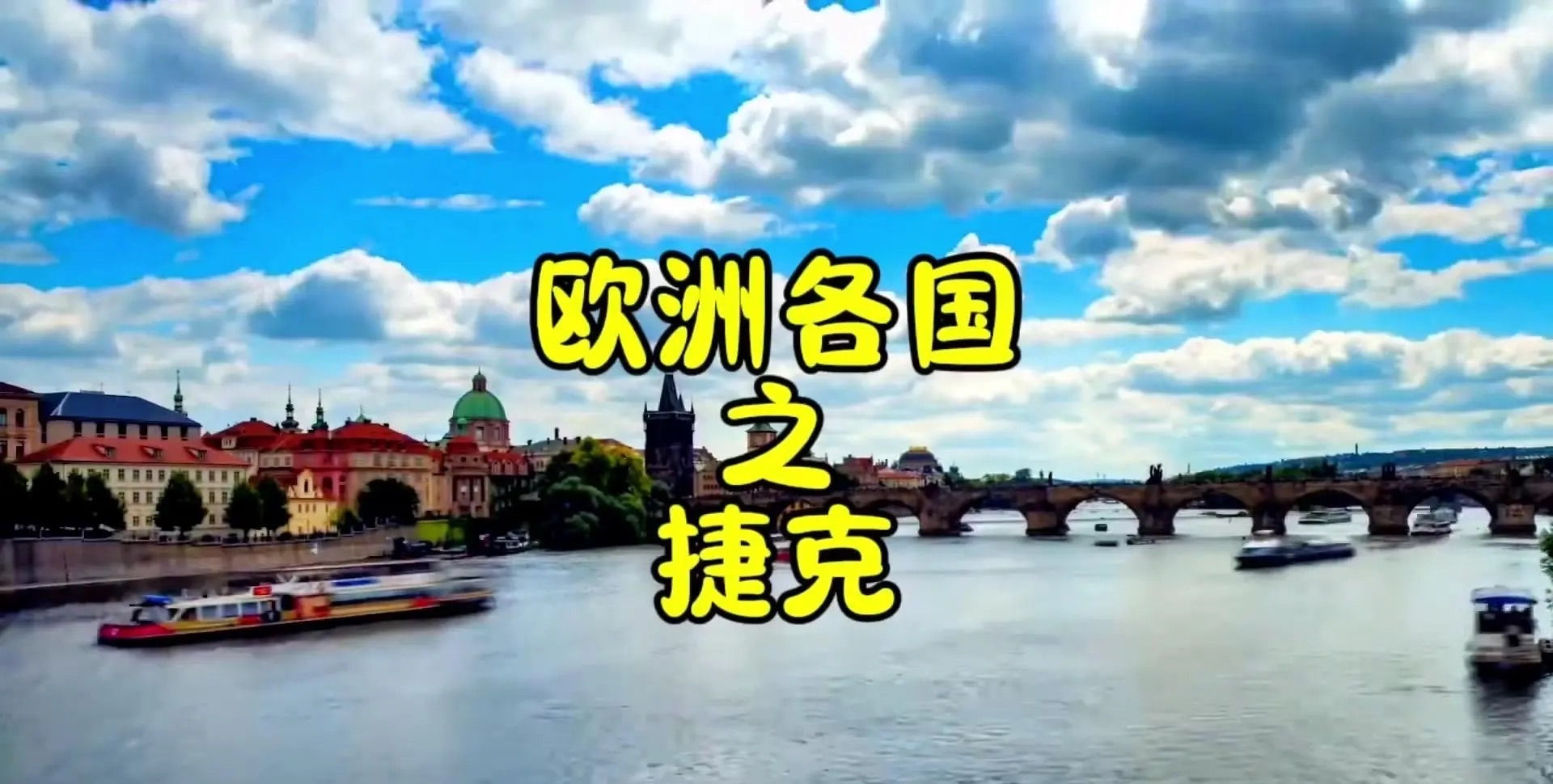 捷克禁止共产主义 还要抓人判刑











**文章：**





