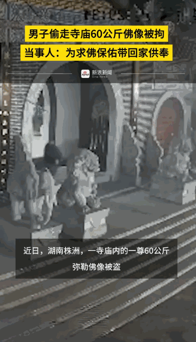 “笑不活了！”湖南株洲，一男子为能时时刻刻求佛保佑，看着不远处的寺庙，于是灵机一
