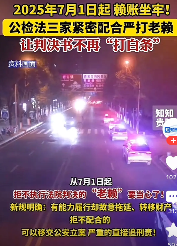 从今天起老赖的天塌了

“欠钱的是大爷”以后这种事不会再发生

因为这次公检法三