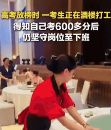 这女孩不简单！6月25日广东，高考放榜时，女生正在酒楼打工，得知自己考600多分