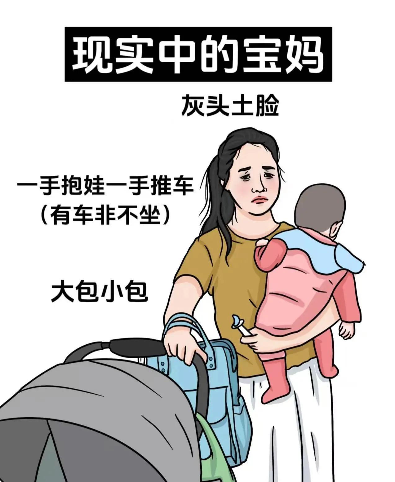 今天路上看到一位妈妈一手抱着1岁的娃娃，一手推着小推车在回家的路上走着
想起了当