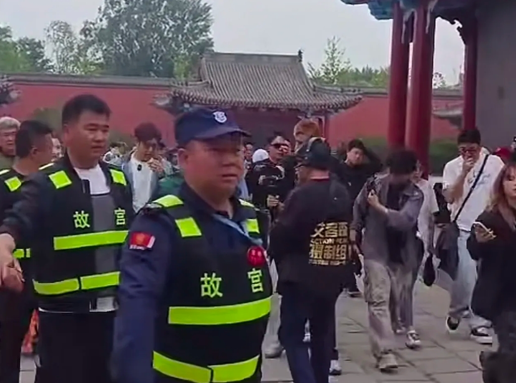 明星被前呼后拥！衣服上“故宫安保”几个字太扎眼！

近日有某明星去故宫游玩，他一