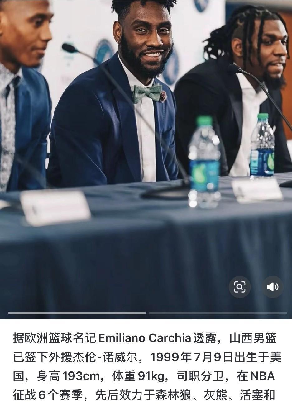 客观分析，山西新签外援杰伦·诺威尔是否适配山西？



上赛季，古德温作为山西男