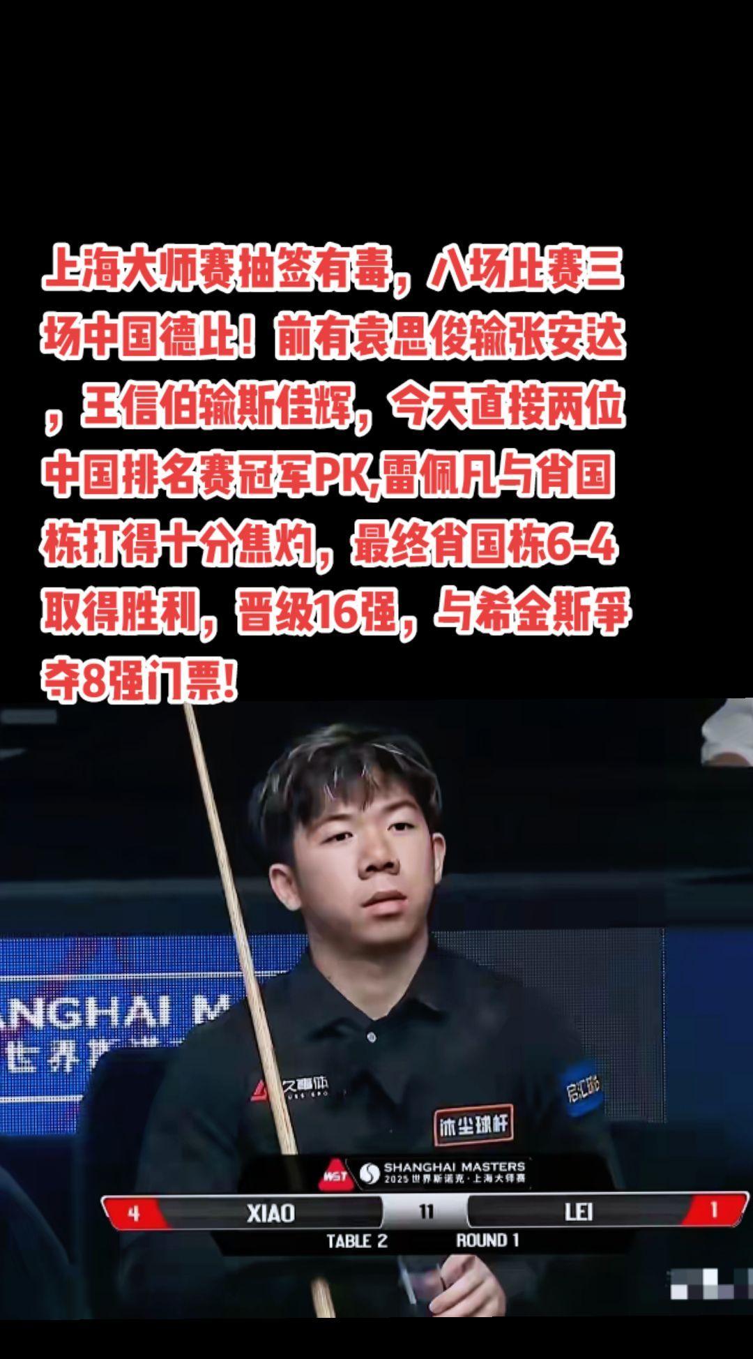 #斯诺克 #台球 #赵心童#丁俊晖#萬泉斋百笑生