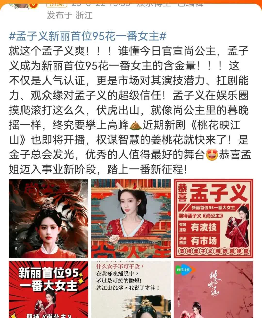 虞书欣粉丝向孟子义“开炮了”

虞书欣和孟子义谁是951？

今日新丽大